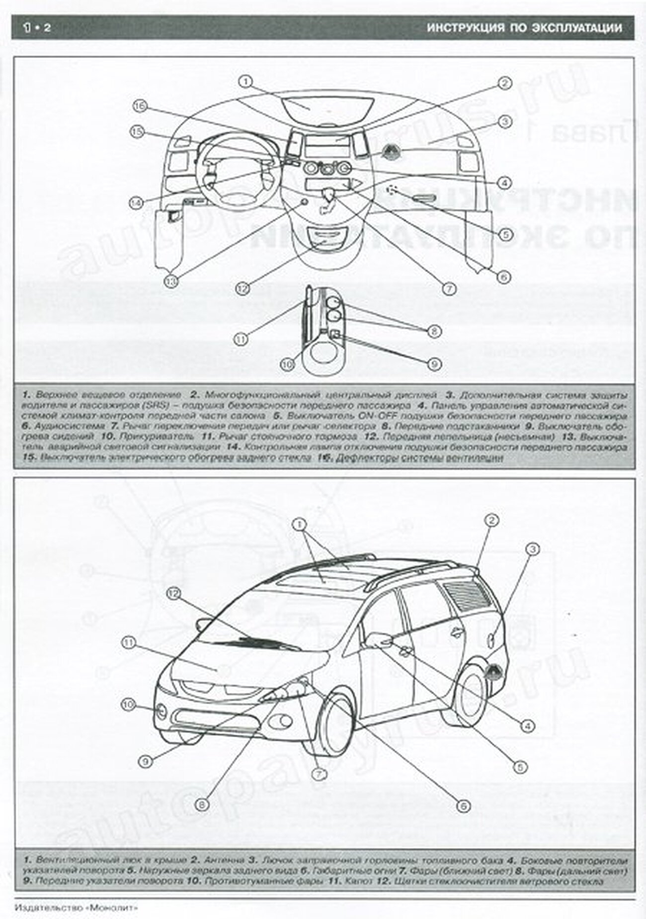 Книга: MITSUBISHI GRANDIS (б , д) с 2003 г.в., рем., экспл., то | Монолит
