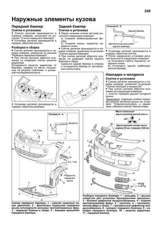 Комплект литературы по ремонту и обслуживанию Mitsubishi Colt с 2004 года выпуска