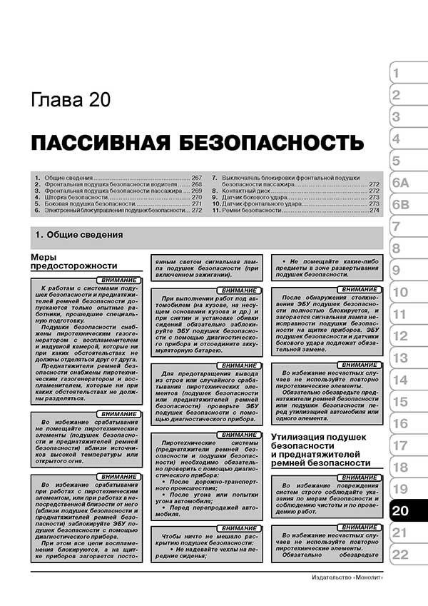 Комплект литературы по ремонту и обслуживанию Renault Koleos с 2007 года выпуска