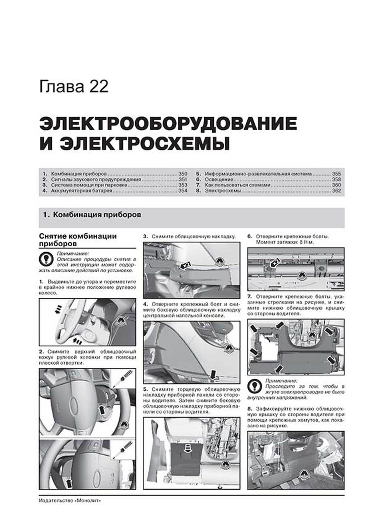 Книга: FORD S-MAX  / FORD GALAXY (б , д) с 2006 + рест. с 2010 + рест. с 2012 г.в., рем., экспл., то, сер. ЗС | Монолит