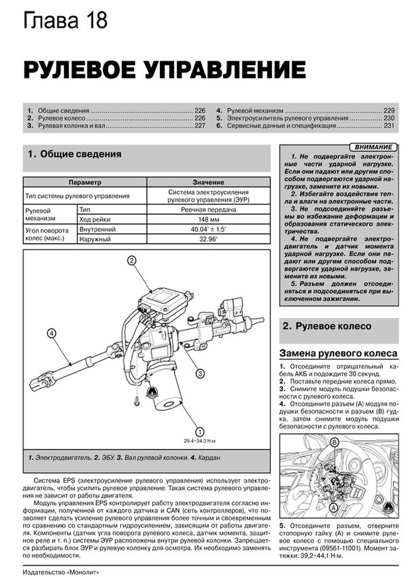 Книга: HYUNDAI i40 (б , д) с 2011 г.в. рем., экспл., то, сер. ЗС | Монолит