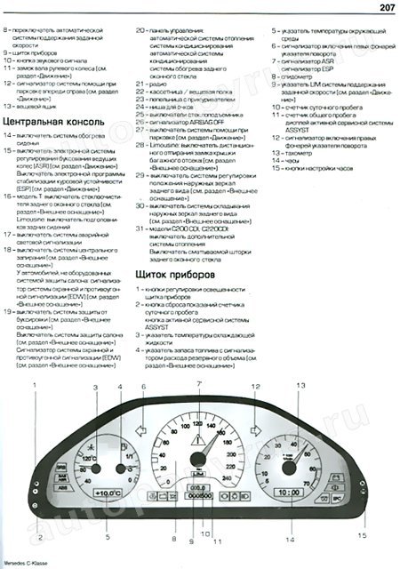 Книга: MERCEDES-BENZ C класс (W-203) (б , д) с 2000 г.в., рем., экспл., то | Алфамер Паблишинг