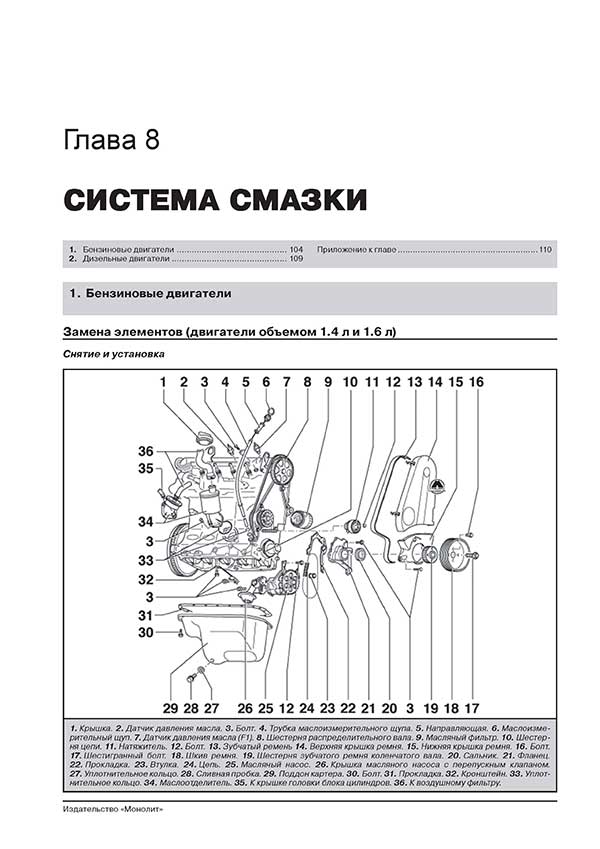 Книга: VOLKSWAGEN GOLF 3 / VENTO (б , д) с 1991 г.в., рем., экспл., то, сер. ЗС | Монолит