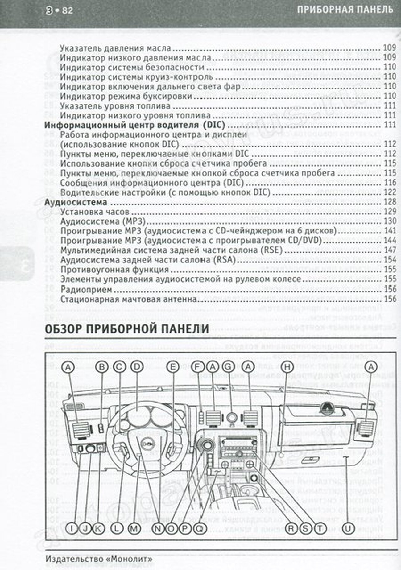 Книга: HUMMER H2 с 2008 г.в., экспл., то, сер. ЗАП. | Монолит