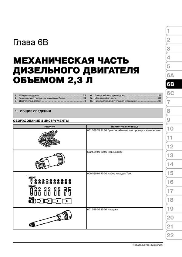 Комплект литературы по ремонту и обслуживанию Mercedes Vito с 1995 года выпуска