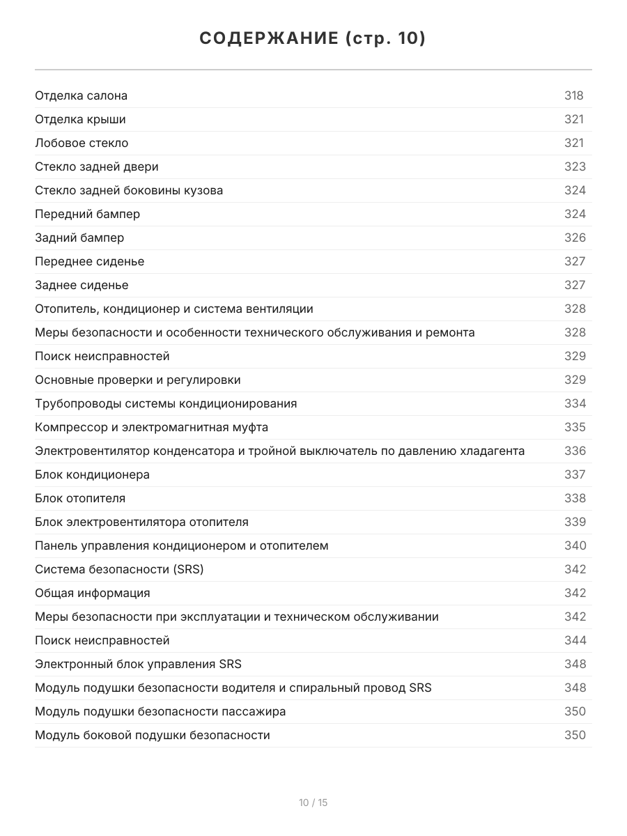 Книга: HYUNDAI GETZ (б) с 2002 г.в., рем., экспл., то + рест. 2005 года, сер.ПРОФ. | Легион-Aвтодата