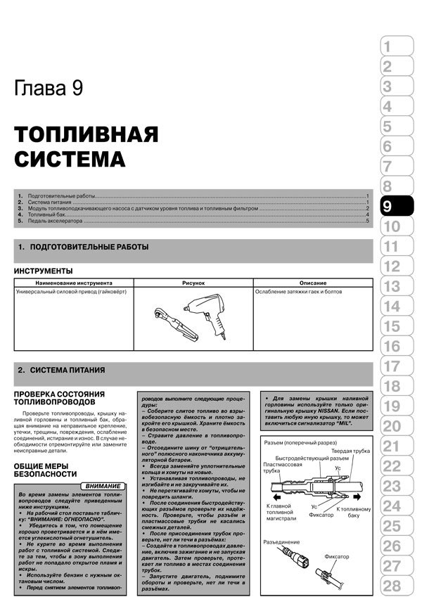 Книга: INFINITI FX35 / FX45 (б) c 2002 г.в., рем., экспл., то | Монолит