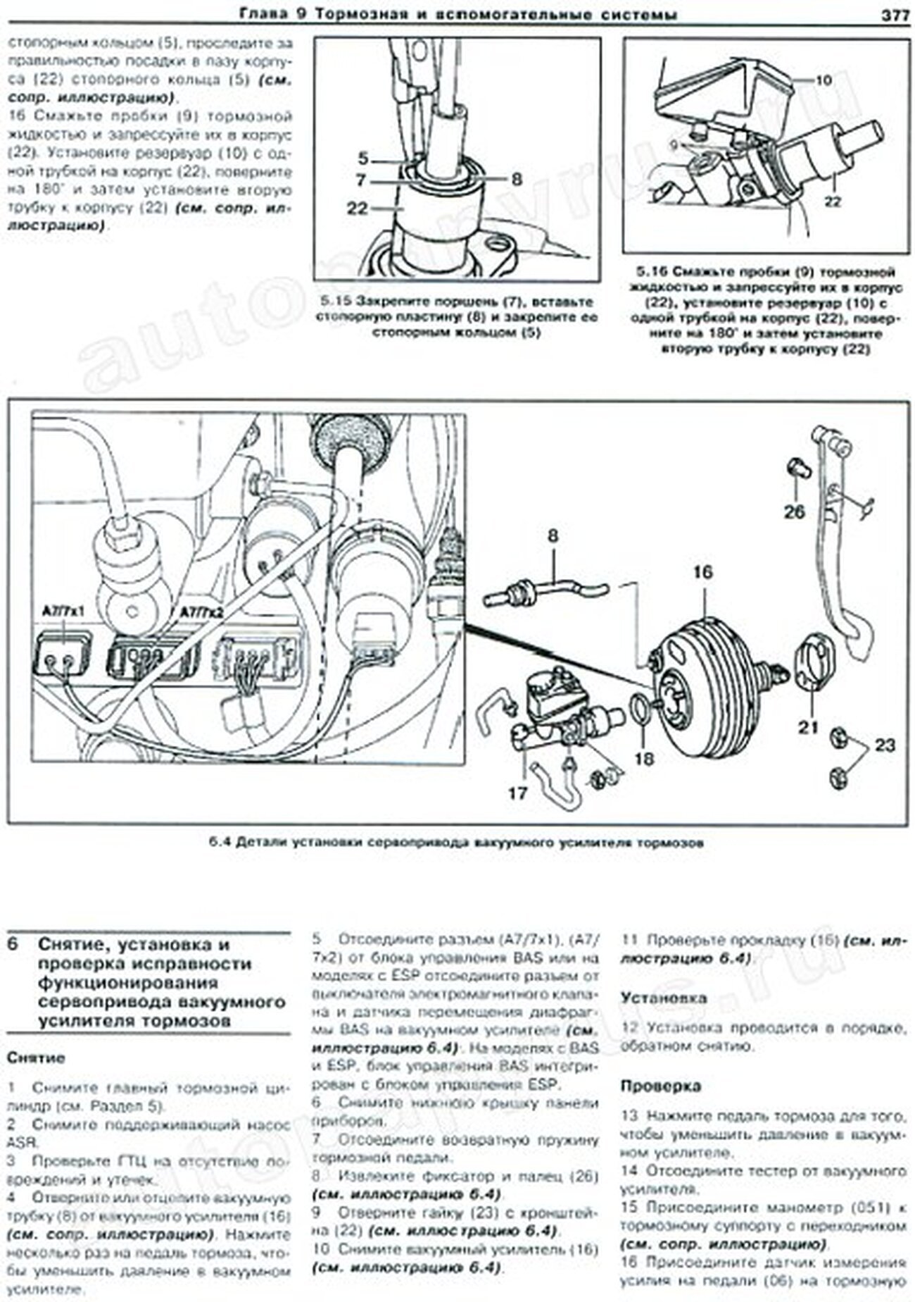 Книга: MERCEDES-BENZ S класс (W140) (б , д) 1991-1999 г.в., рем., экспл., то | Арус