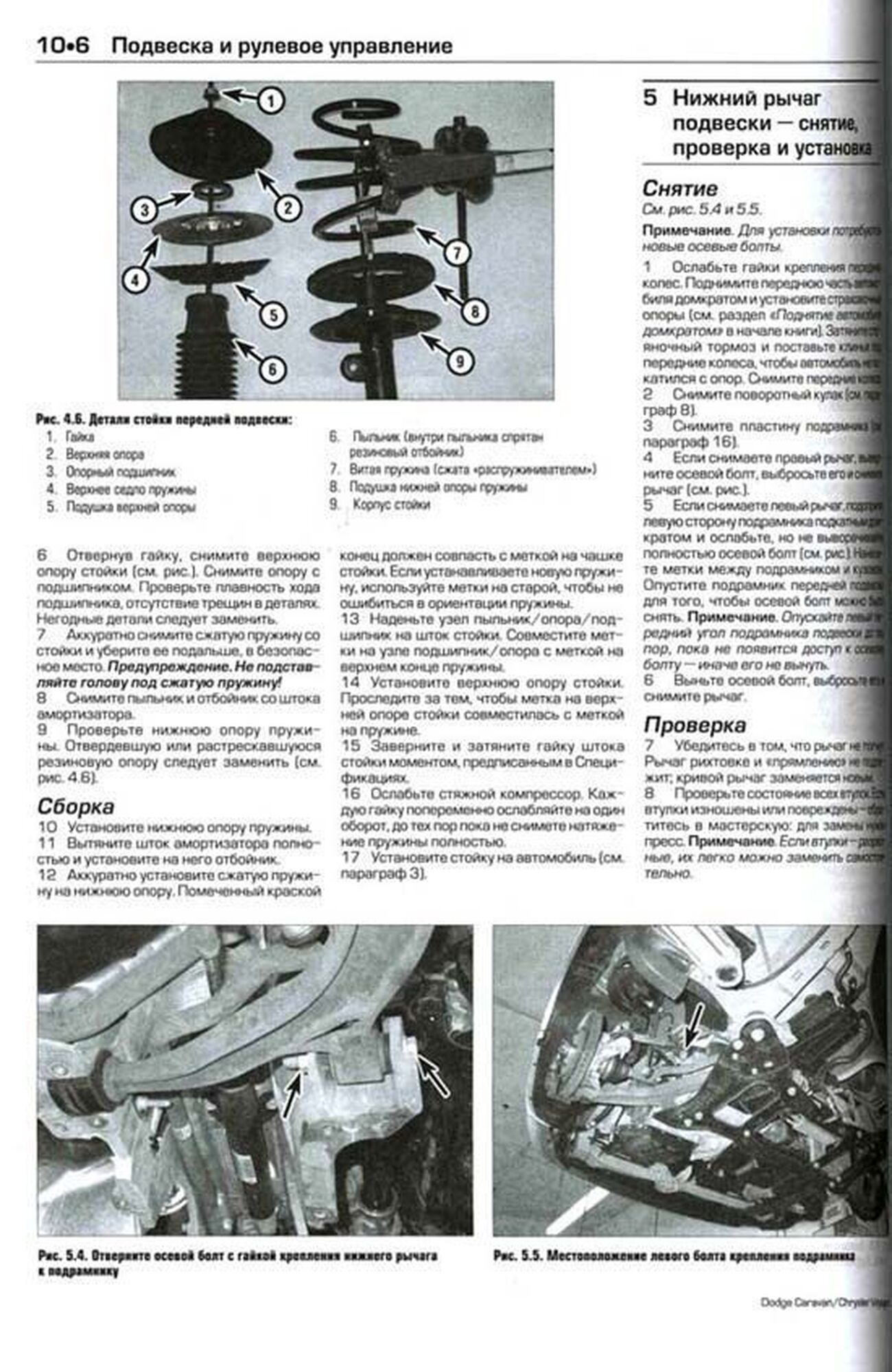 Книга: DODGE CARAVAN, CHRYSLER VOYAGER / TOWN COUNTRY (б) 2003-2006 г.в., рем., экспл., то | Алфамер Паблишинг