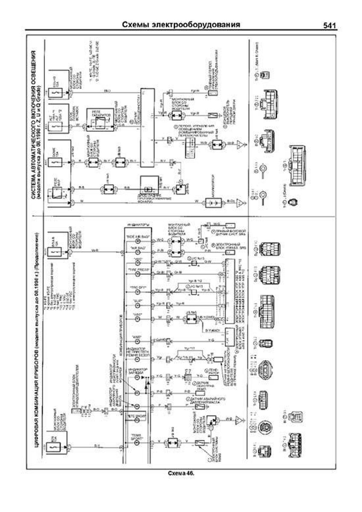 Книга: TOYOTA MARK II / CHASER / CRESTA 2WD и 4WD (б , д) 1996-2001 г.в., рем., экспл., то | Легион-Aвтодата