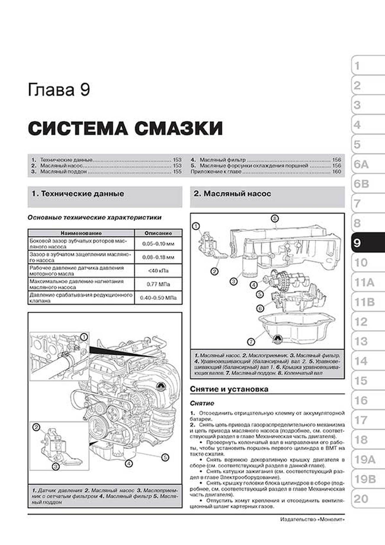 Книга: GEELY EMGRAND X7 / GLEAGLE GX7 (б) с 2011 г.в., рем., экспл., то, сер. ЗС. | Монолит