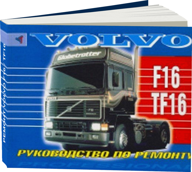 Ремонт VOLVO F16 / TF16