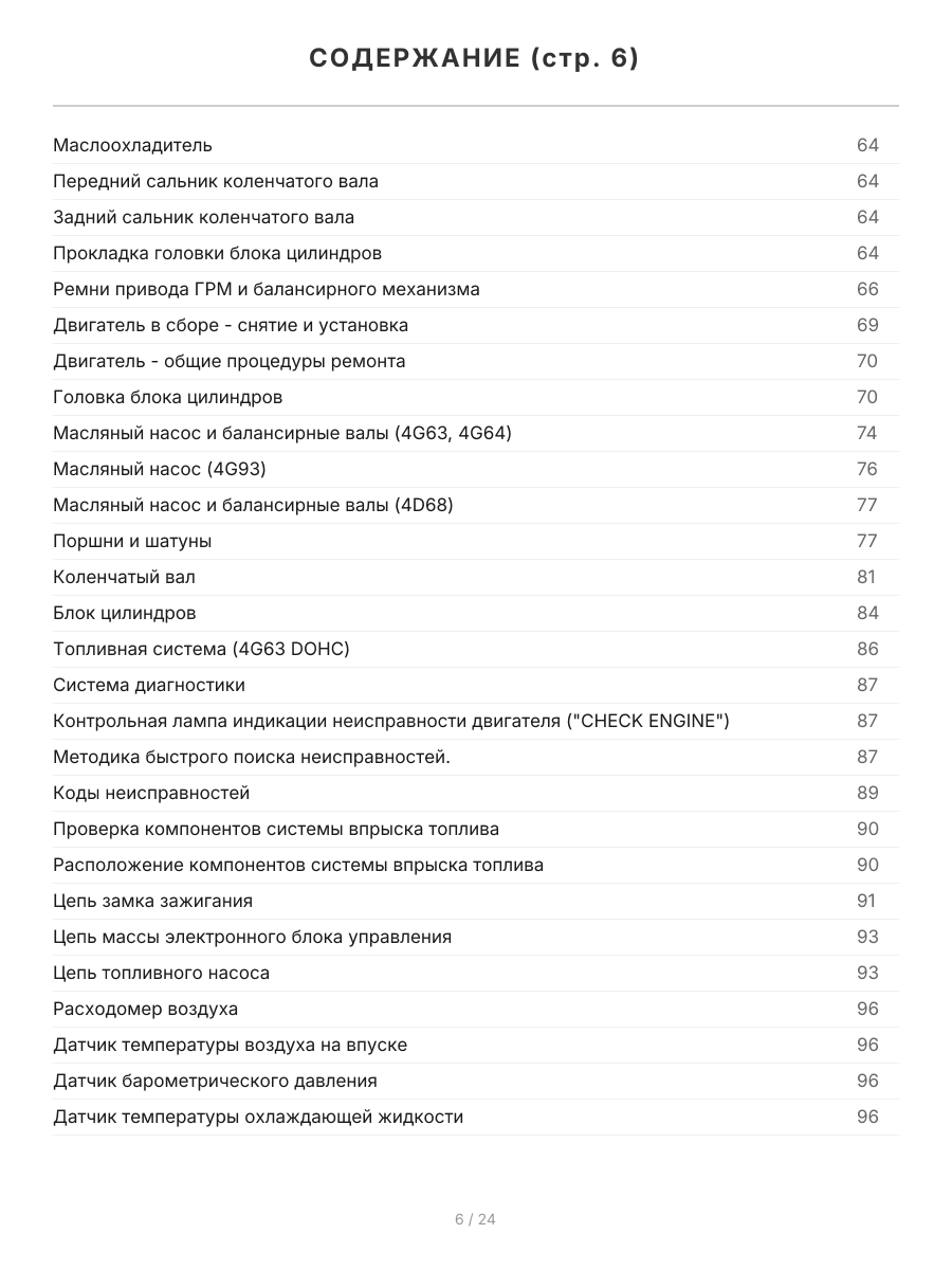 Книга: MITSUBISHI RVR / RVR SPORTS GEAR / SPACE RUNNER (б , д) 1991-1997 г.в., рем., экспл., то | Легион-Aвтодата