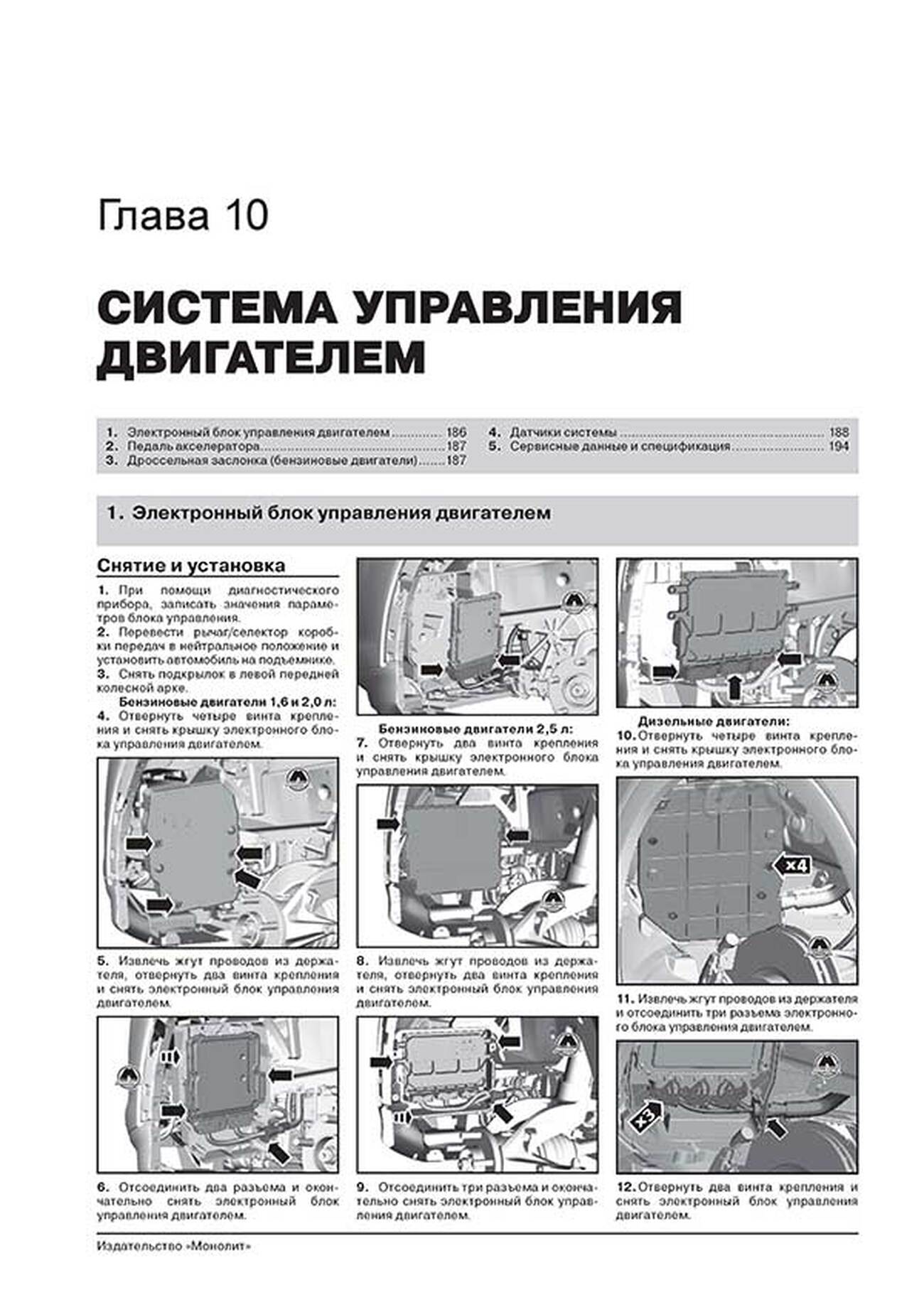 Книга: FORD KUGA 2 / ESCAPE (б , д) с 2012 г.в., рем., экспл., то, сер. ЗС | Монолит