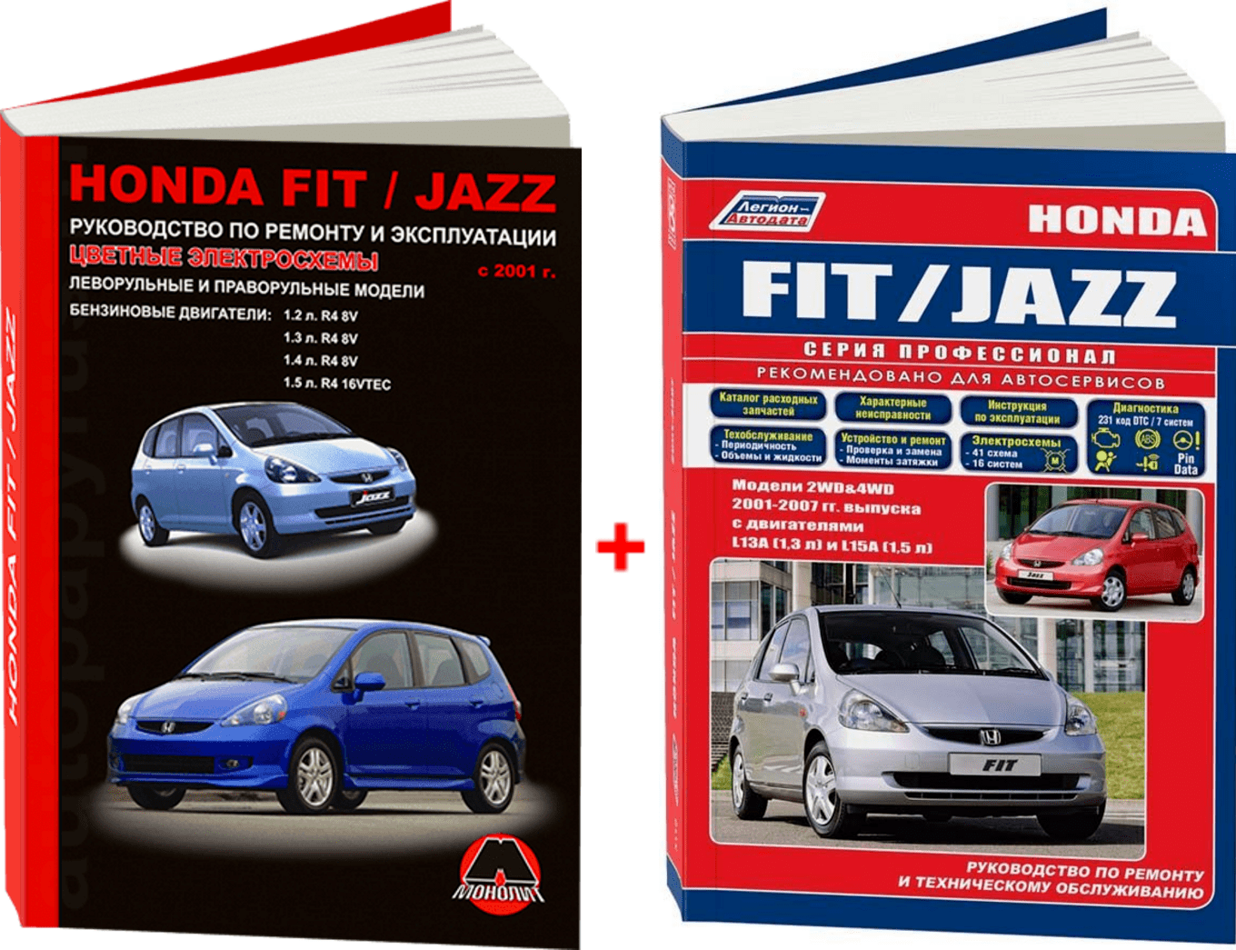 Комплект литературы по ремонту и обслуживанию Honda Jazz / Fit с 2001 года выпуска