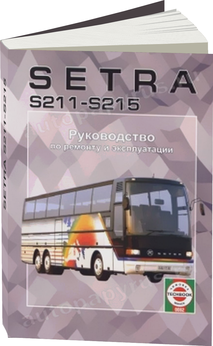 SETRA S211-S215 дизель 1976-1991 г.в. - подробное руководство по техническому обслуживанию и ремонту, инструкция по эксплуатации, электрические схемы