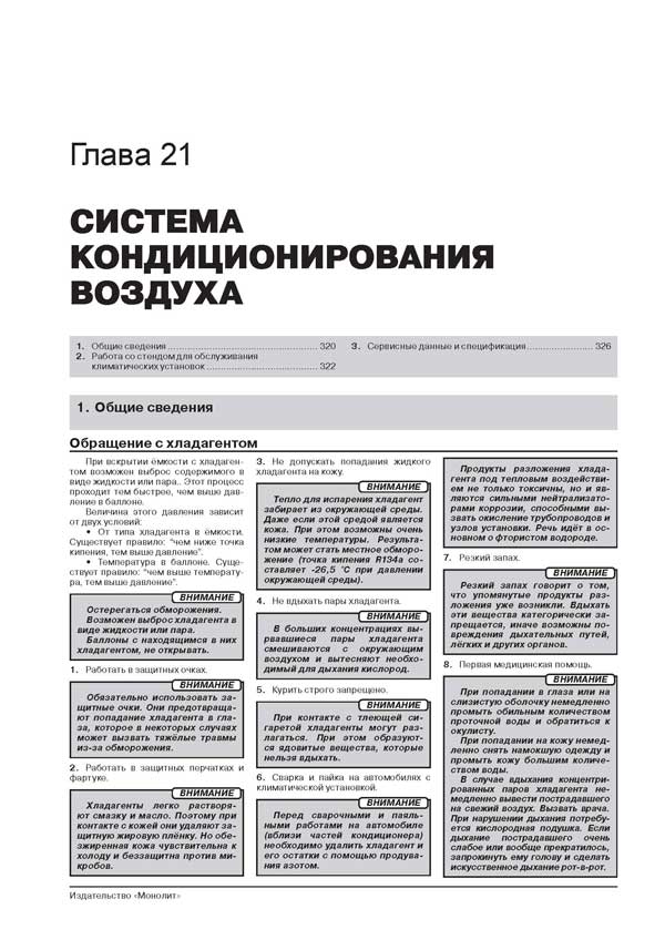Комплект литературы по ремонту и обслуживанию Audi A6 с 1997 года выпуска