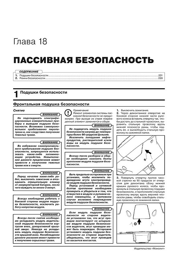 Книга: CHANGAN UNI-K (б) с 2021 г.в., рем., экспл., то, сер. ЗС | Монолит
