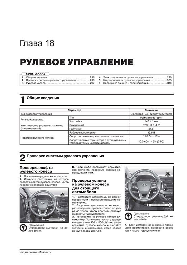 Книга: HYUNDAI CRETA / ix25 (б , д) с 2015 г.в. рем., экспл., то, сер. ЗС | Монолит