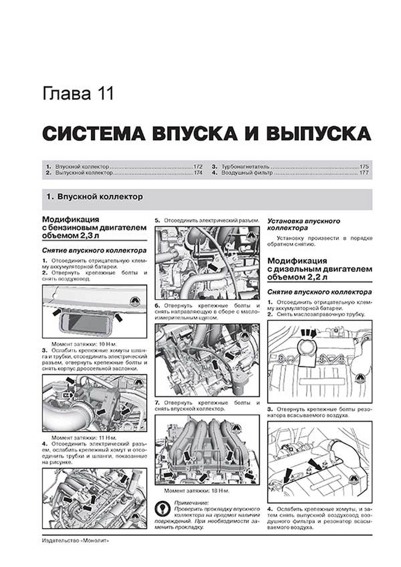 Книга: FORD TRANSIT (V347 / 348) / TOURNEO (BUS M1 / M2) / KOMBI / VAN / SUPERVAN / CARGO / CARGO VAN / CARGO SPACE (б , д) с 2006 + рест. с 2011 г.в., рем., экспл., то, сер. ЗС | Монолит