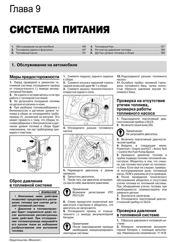 Комплект литературы по ремонту и обслуживанию Toyota Prius с 2009 года выпуска