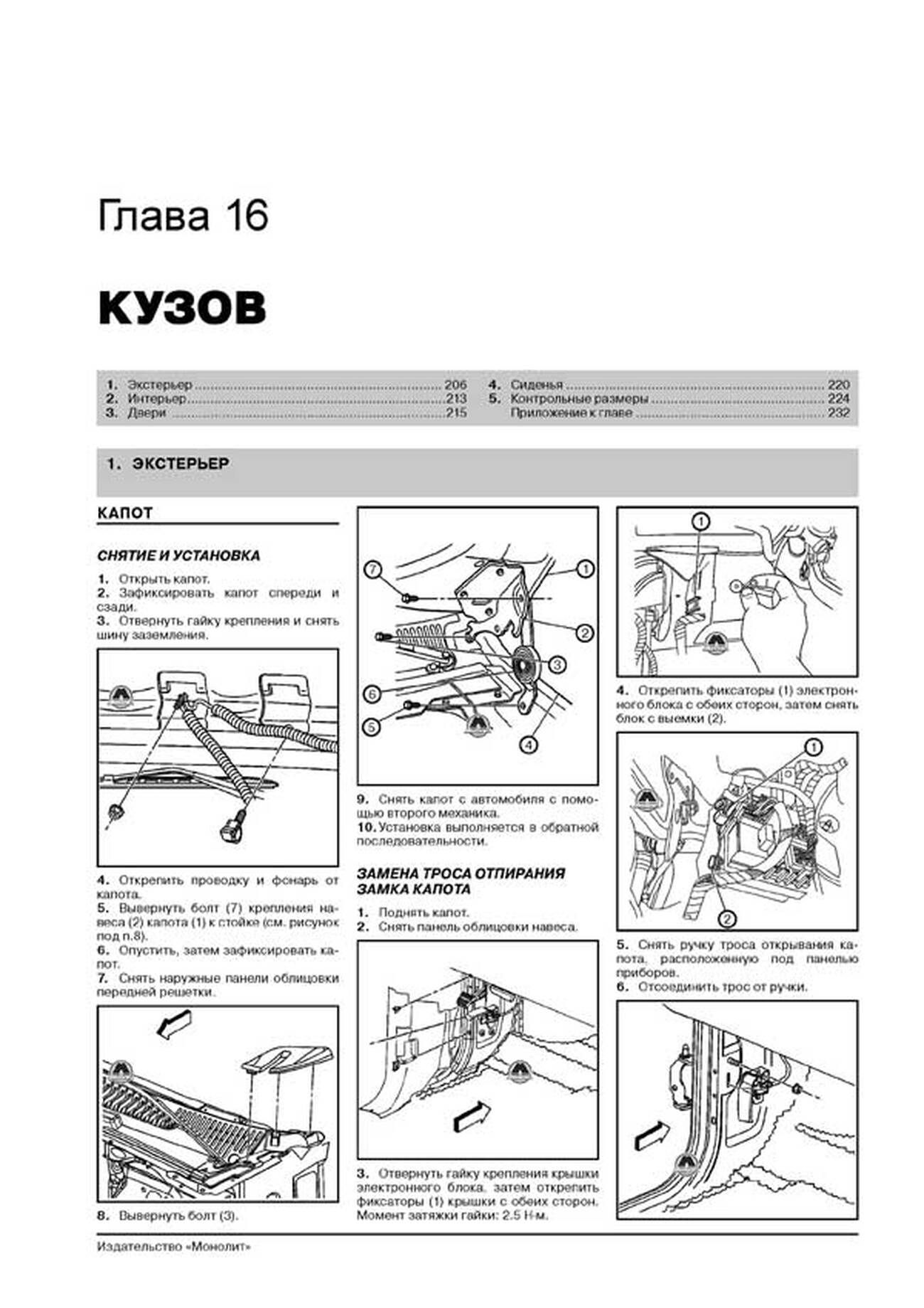 Книга: CHEVROLET TAHOE / SUBURBAN / AVALANCHE / SILVERADO / GMC YUKON / YUKON XL / YUKON DENALI / SIERRA (б) с 2000 г.в., рем., экспл., то, сер. ЗС | Монолит