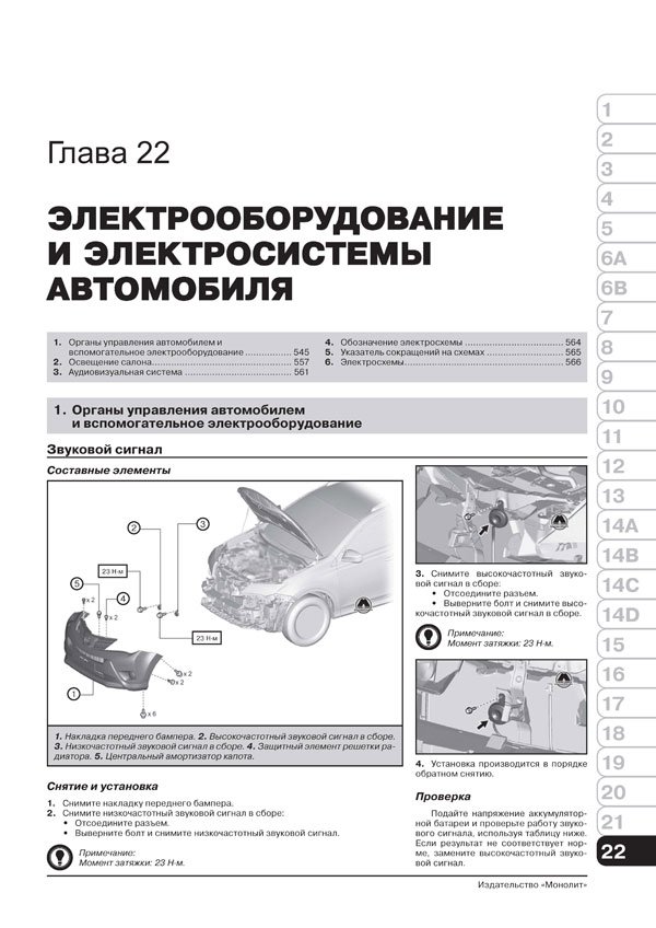 Комплект литературы по ремонту и обслуживанию Toyota Rav4 с 2013 года выпуска