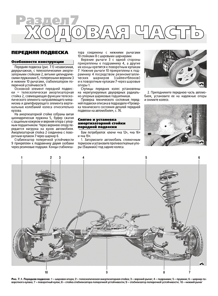 Книга: NISSAN PRIMERA (б) 2002-2007 г.в. рем., экспл., то, Ч/Б фото., сер. ШАР | Третий Рим