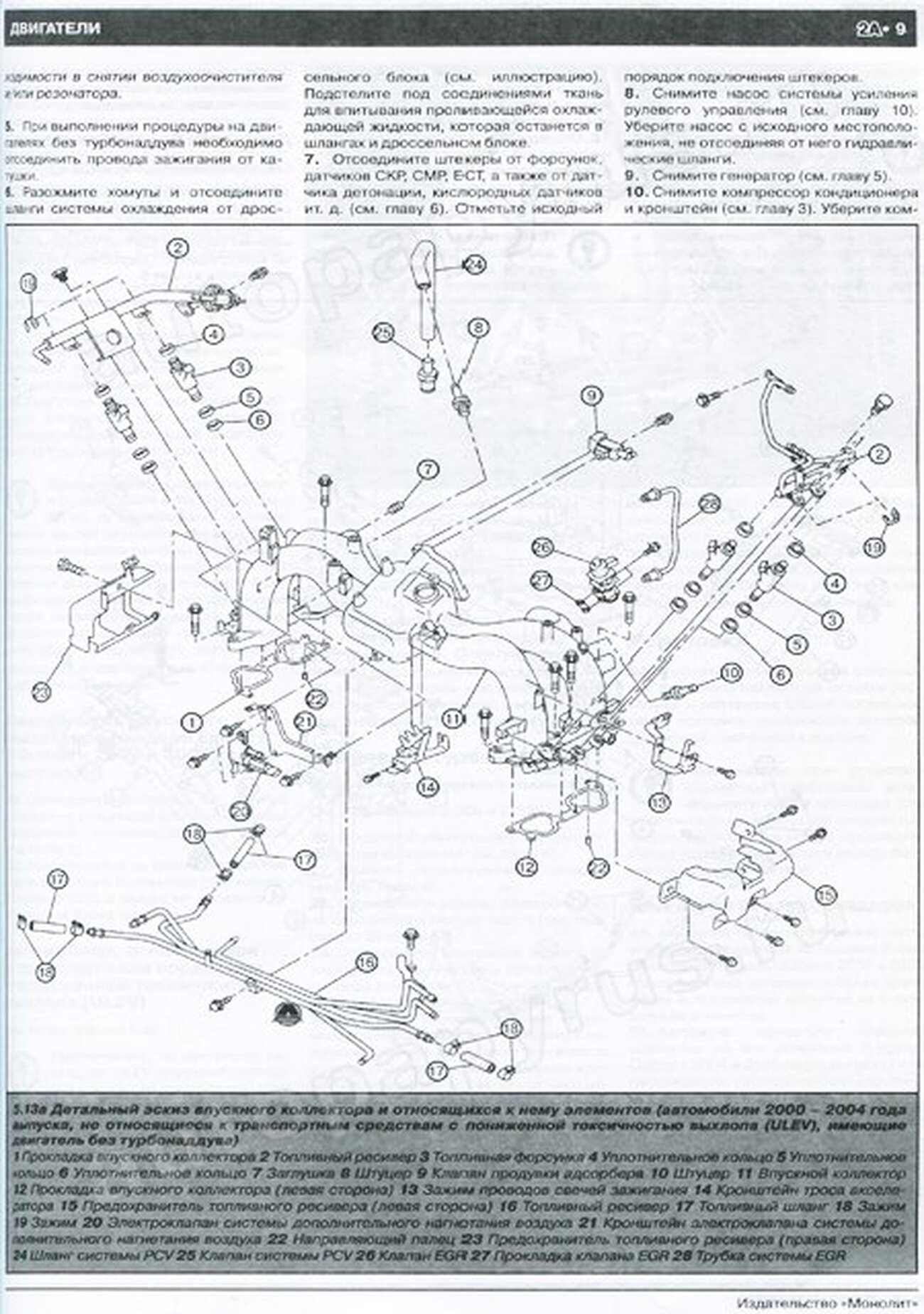 Книга: SUBARU LEGACY / SUBARU FORESTER / SUBARU OUTBACK / BAJA (б) с 2000 г.в., рем., экспл., то | Монолит