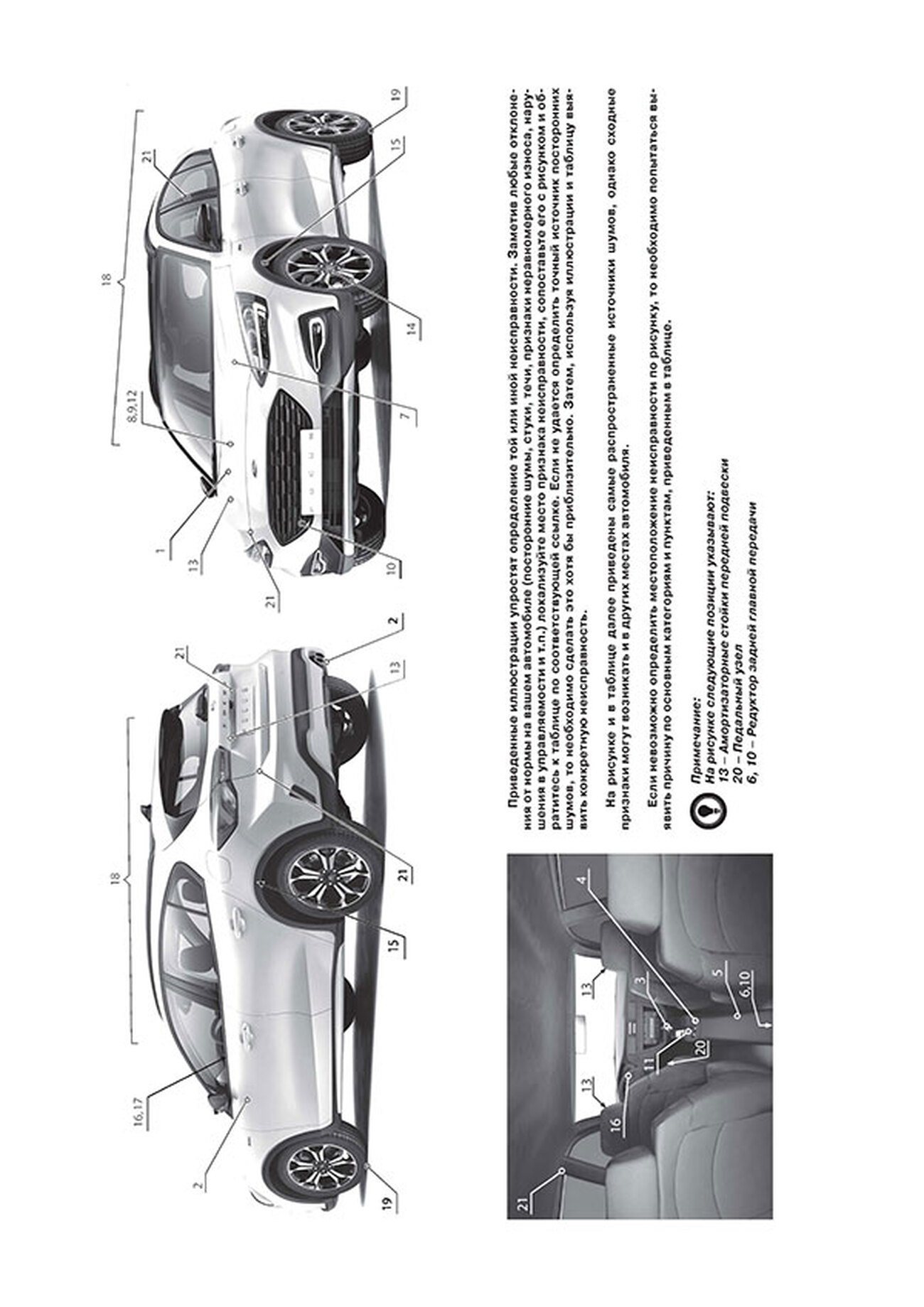Книга: FORD FOCUS (б , д) с 2018 г.в. рем., экспл., то, сер. ЗС | Монолит