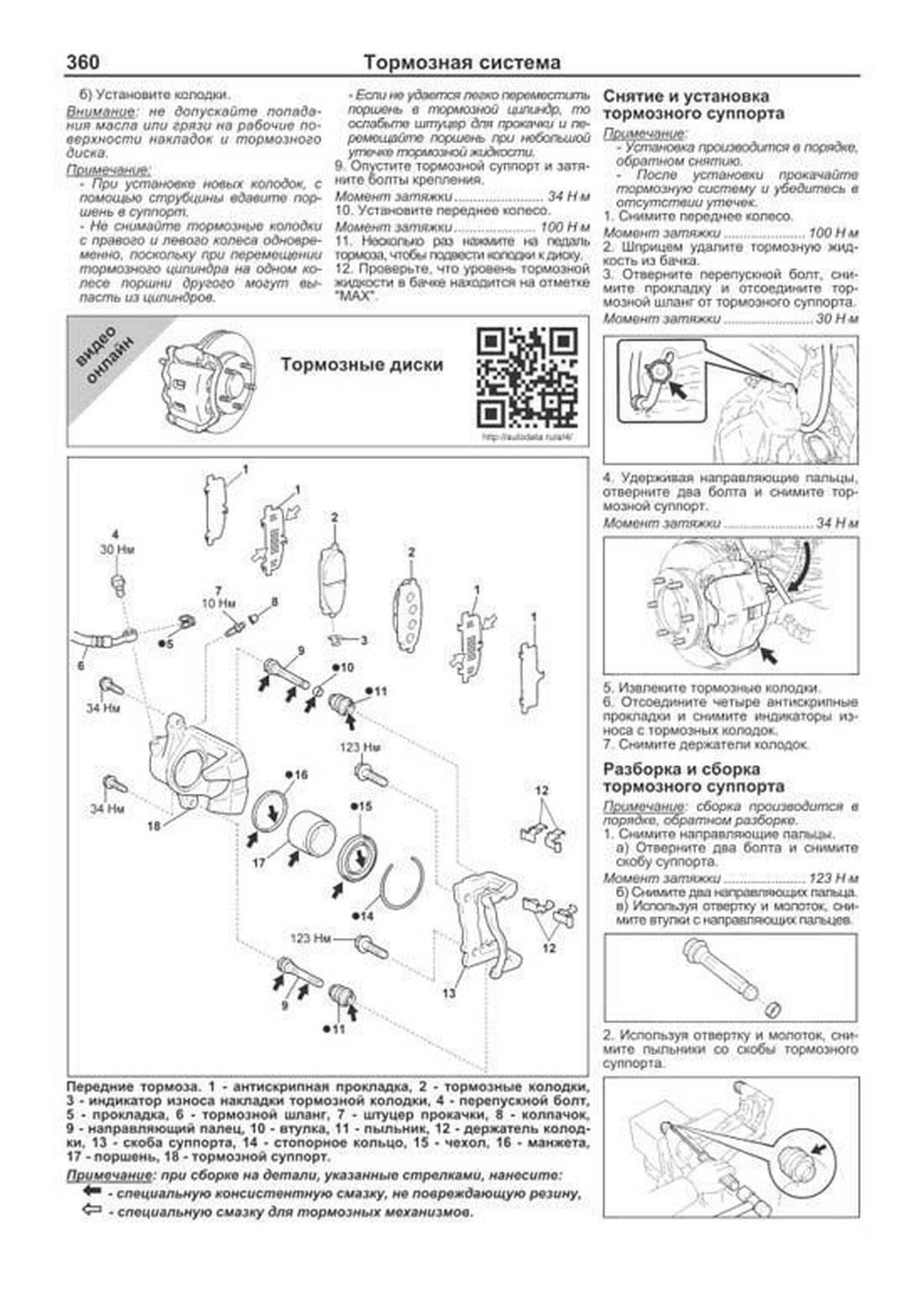 Книга: TOYOTA HIACE / REGIUSACE (б , д) с 2004 г.в., рем., экспл., то, сер.ПРОФ. | Легион-Aвтодата