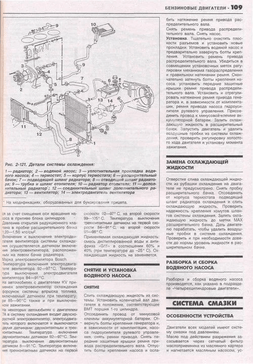 Книга: AUDI 80 / 90  (б / д) 1986-1994 г.в., рем., экспл., то | Арго-Авто
