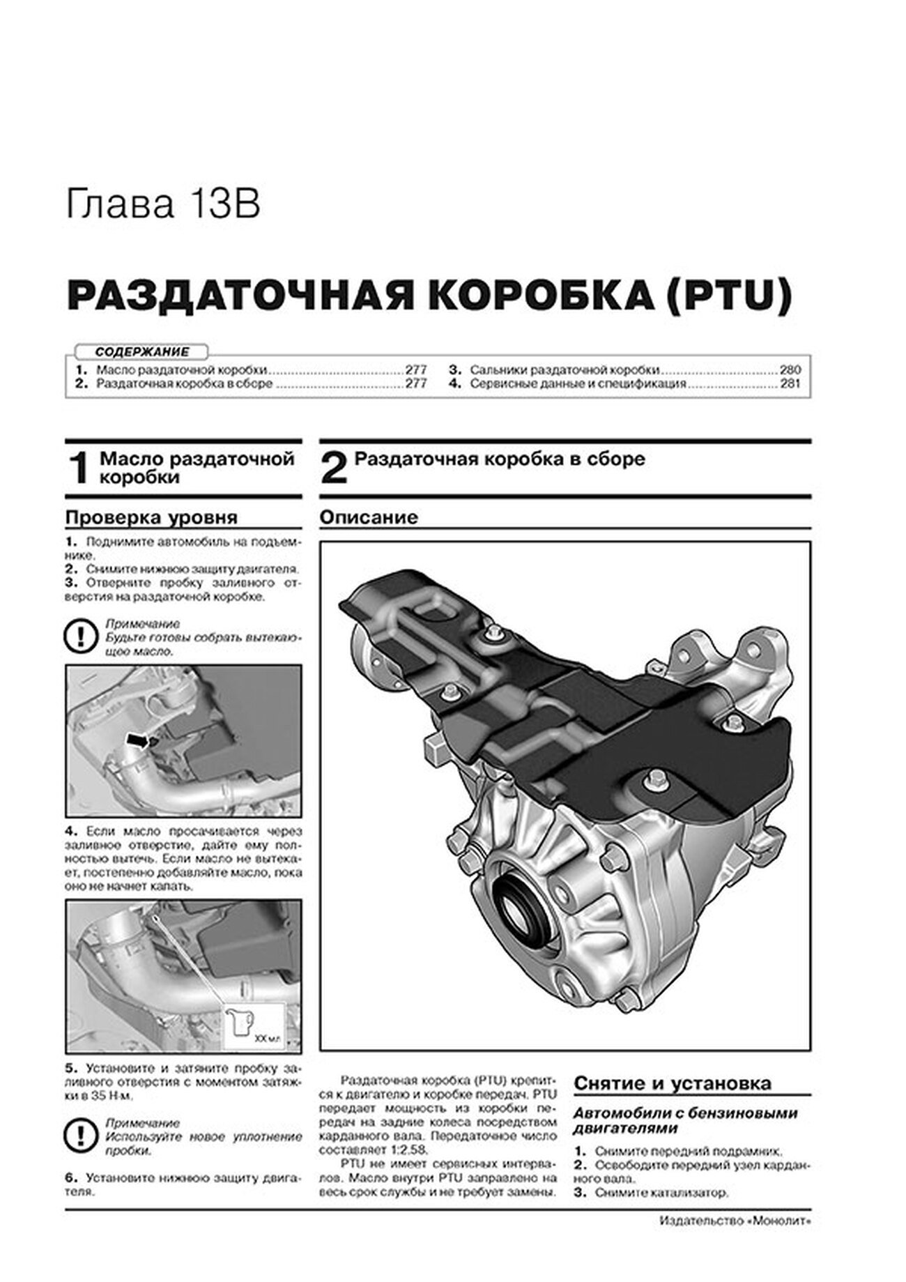Книга: VOLVO XC60 (б , д) с 2017 + рест. с 2021 г.в., рем., экспл., то | Монолит