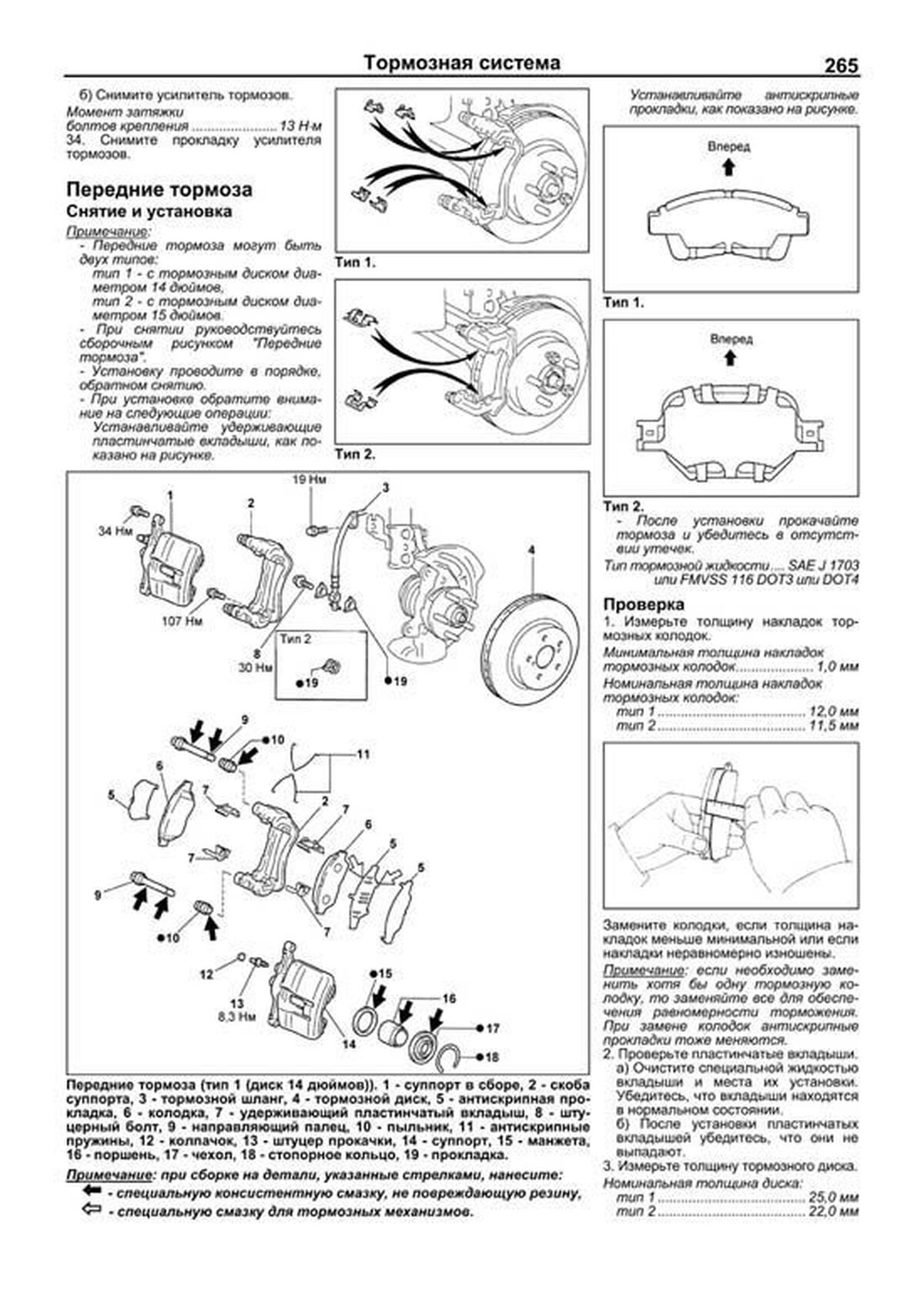Книга: TOYOTA VISTA / VISTA ARDEO 2WD и 4WD (б) 1998-2003 г.в., рем., экспл., то, сер.ПРОФ. | Легион-Aвтодата