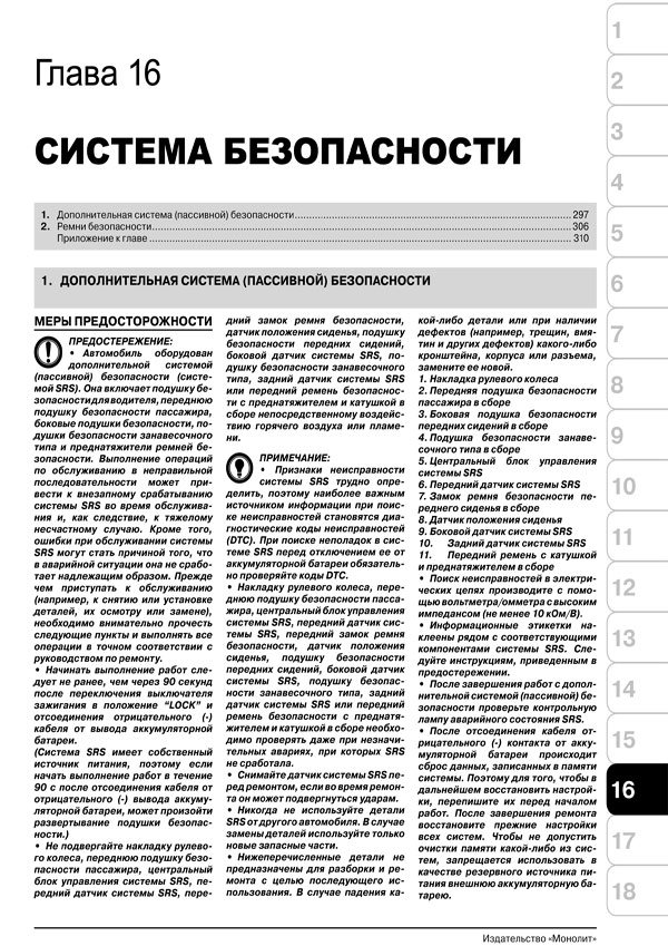 Комплект литературы по ремонту и обслуживанию Toyota Camry с 2006 года выпуска