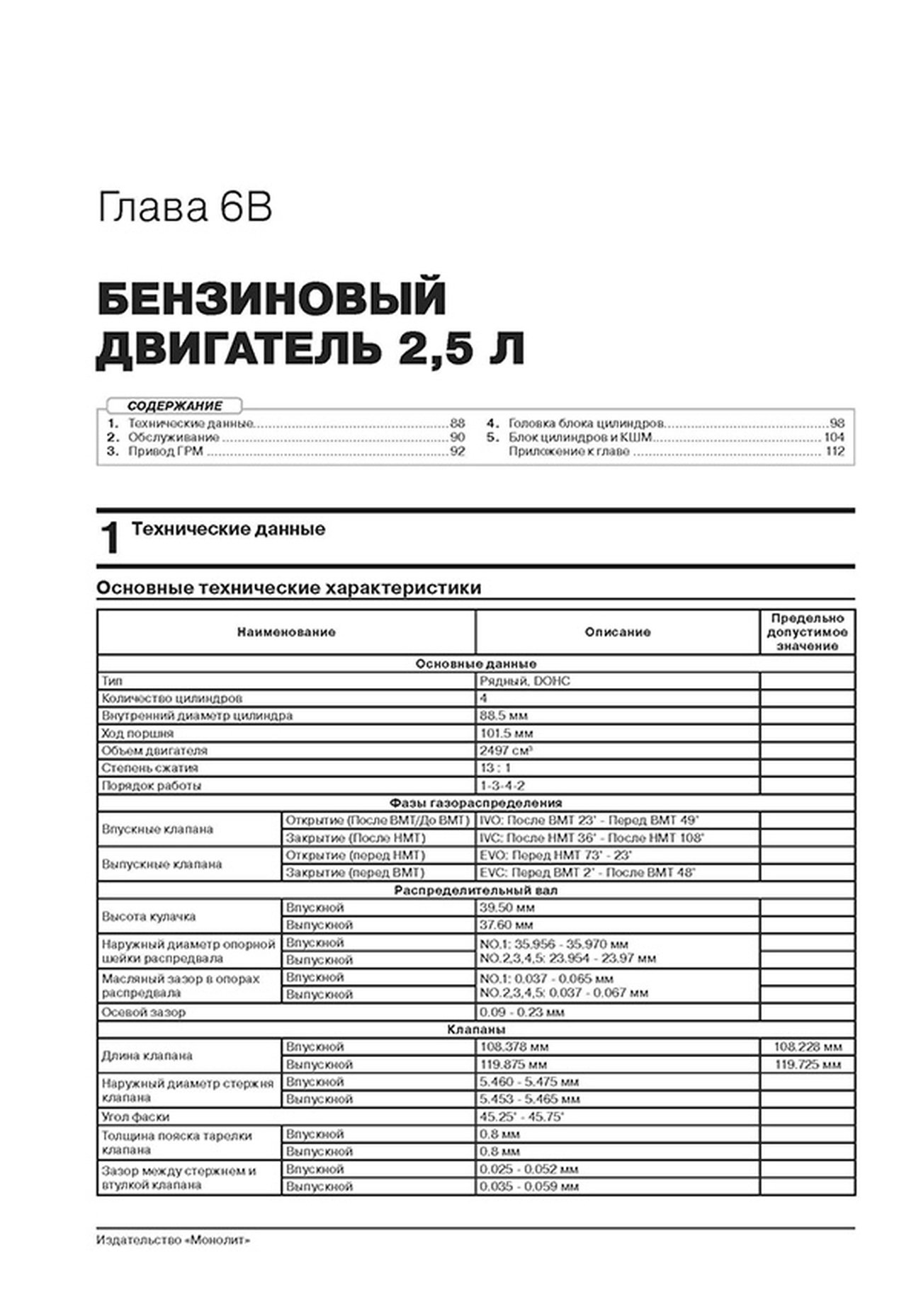 Книга: HYUNDAI TUCSON (б , д) c 2021 г.в., рем., экспл., то, сер. ЗС | Монолит