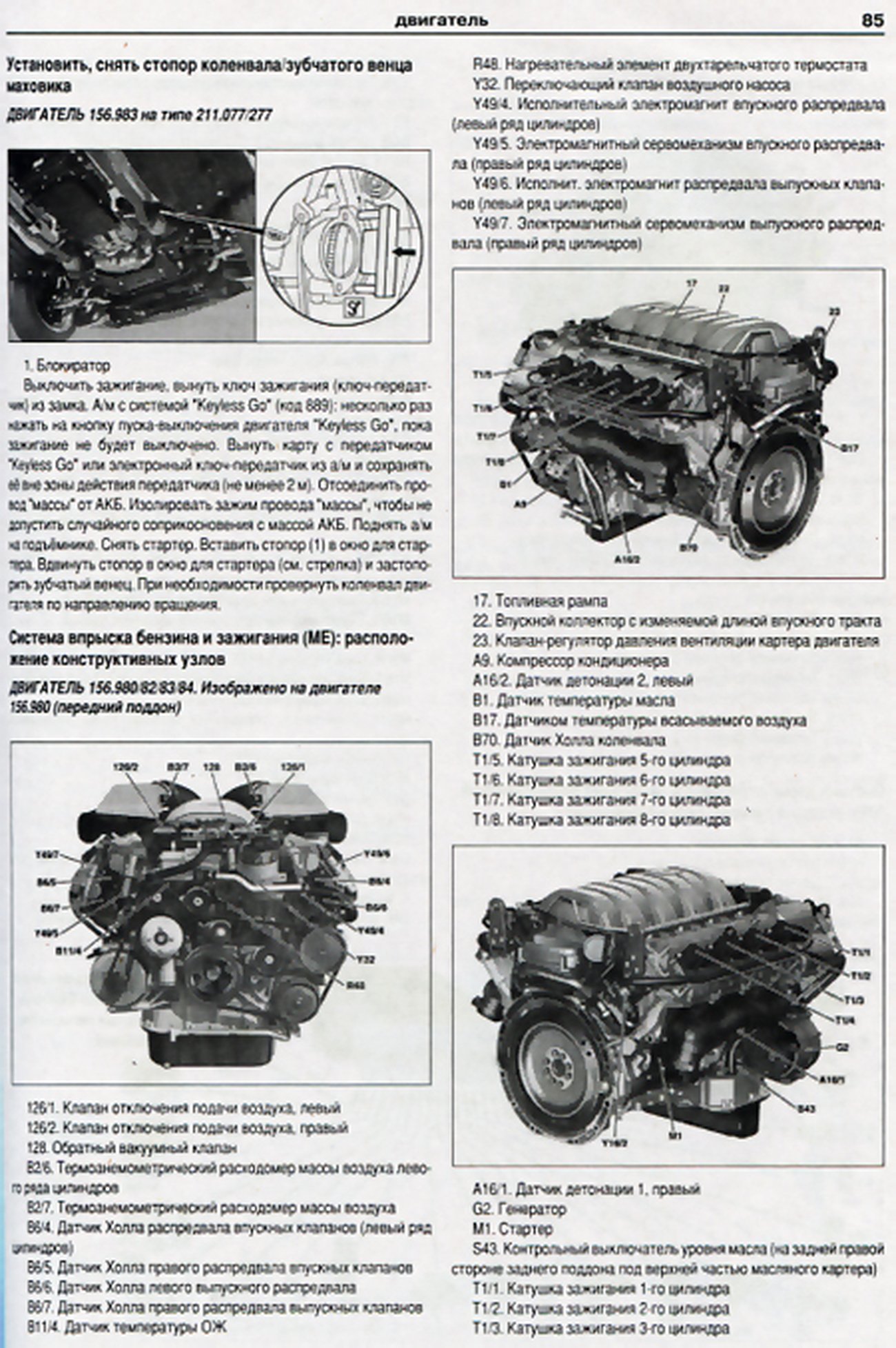 Книга: MERCEDES-BENZ E класс (W-211 / T-211 / AMG) (б , д) 2002-2009 г.в., рем., экспл., то | Арго-Авто
