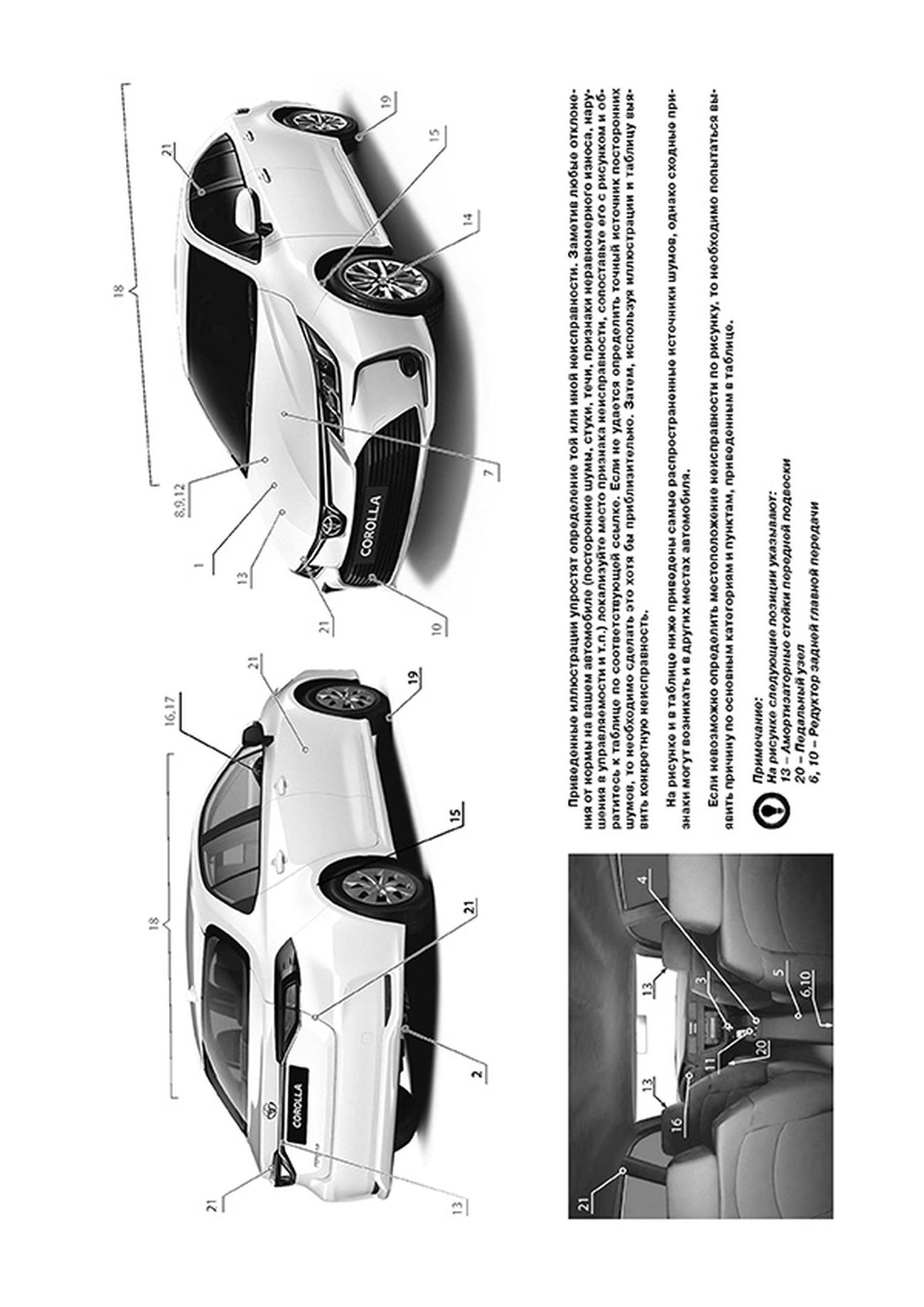 Книга: TOYOTA COROLLA (б) с 2019 г.в., рем., экспл., то, сер. ЗС | Монолит