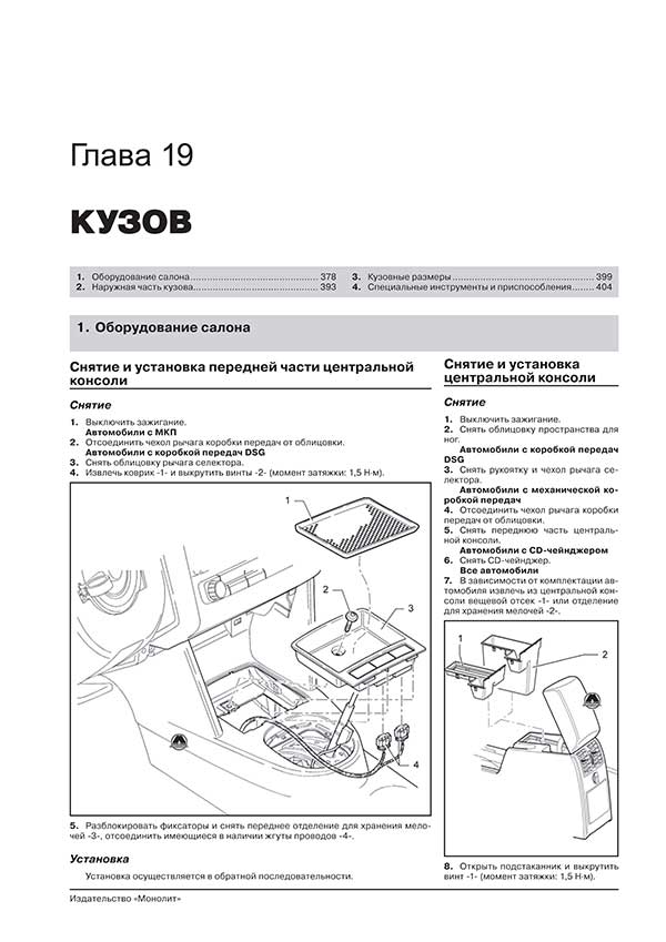 Комплект литературы по ремонту и обслуживанию Volkswagen Touran / Cross Touran с 2010 года выпуска