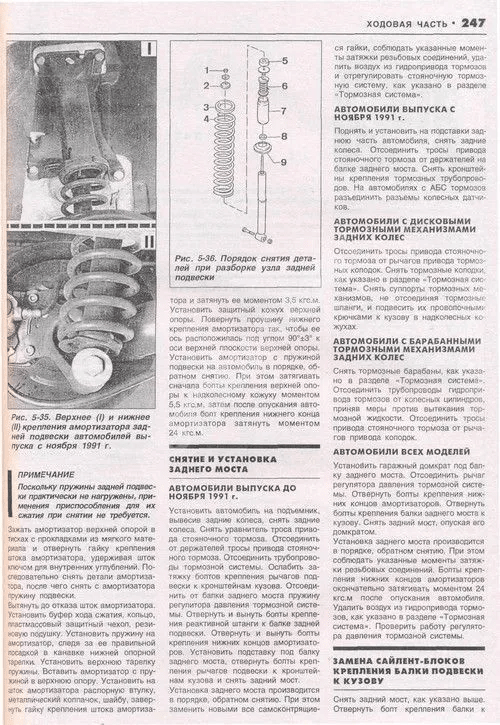 Книга: AUDI 80 / 90  (б / д) 1986-1994 г.в., рем., экспл., то | Арго-Авто