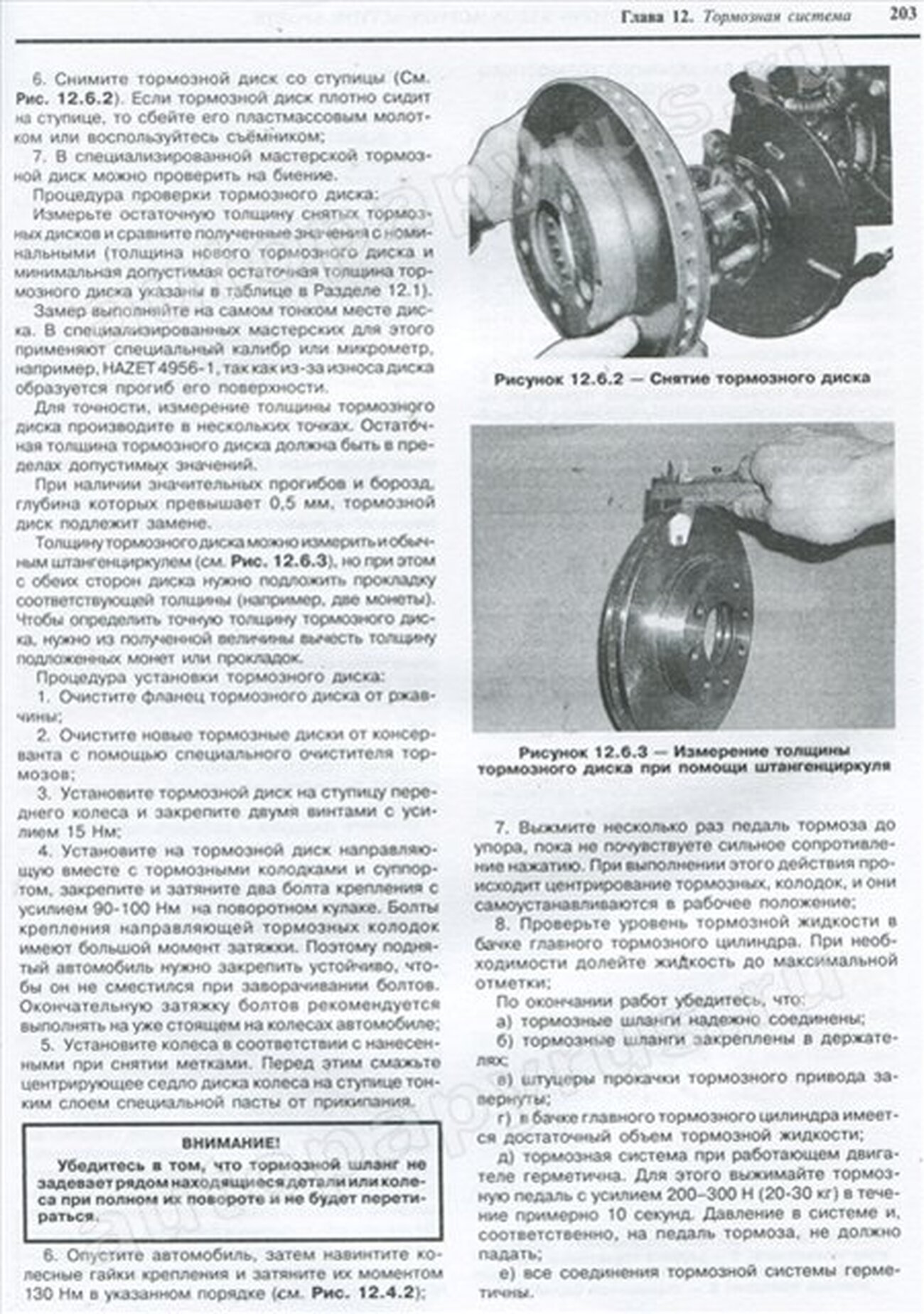 Книга: SSANG YONG ACTYON / ACTYON SPORT / KYRON / KYRON 2 (б , д) с 2005 г.в., рем.,  экспл., то | Чижовка