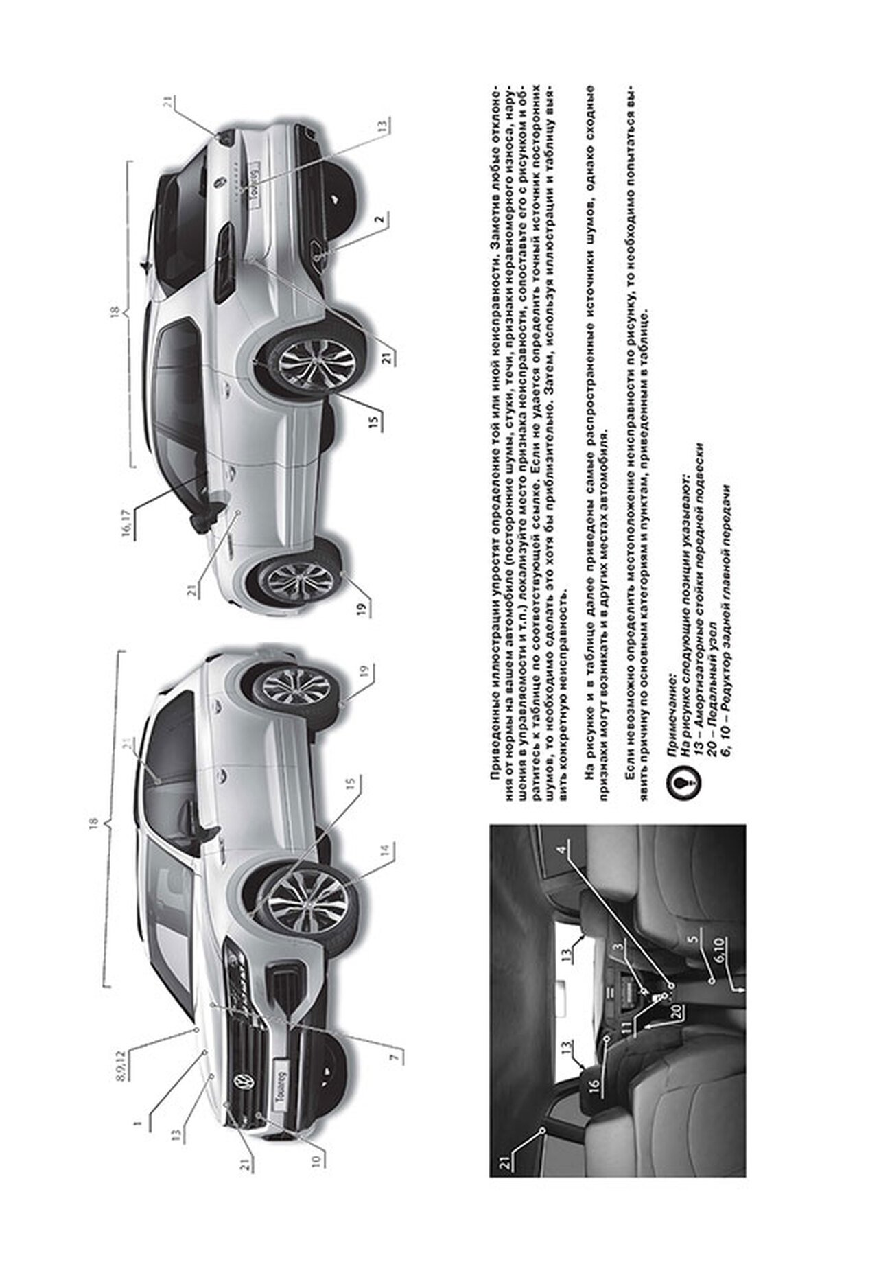 Книга: VOLKSWAGEN TOUAREG (б , д) с 2018 г.в. рем., экспл., то, сер. ЗС | Монолит