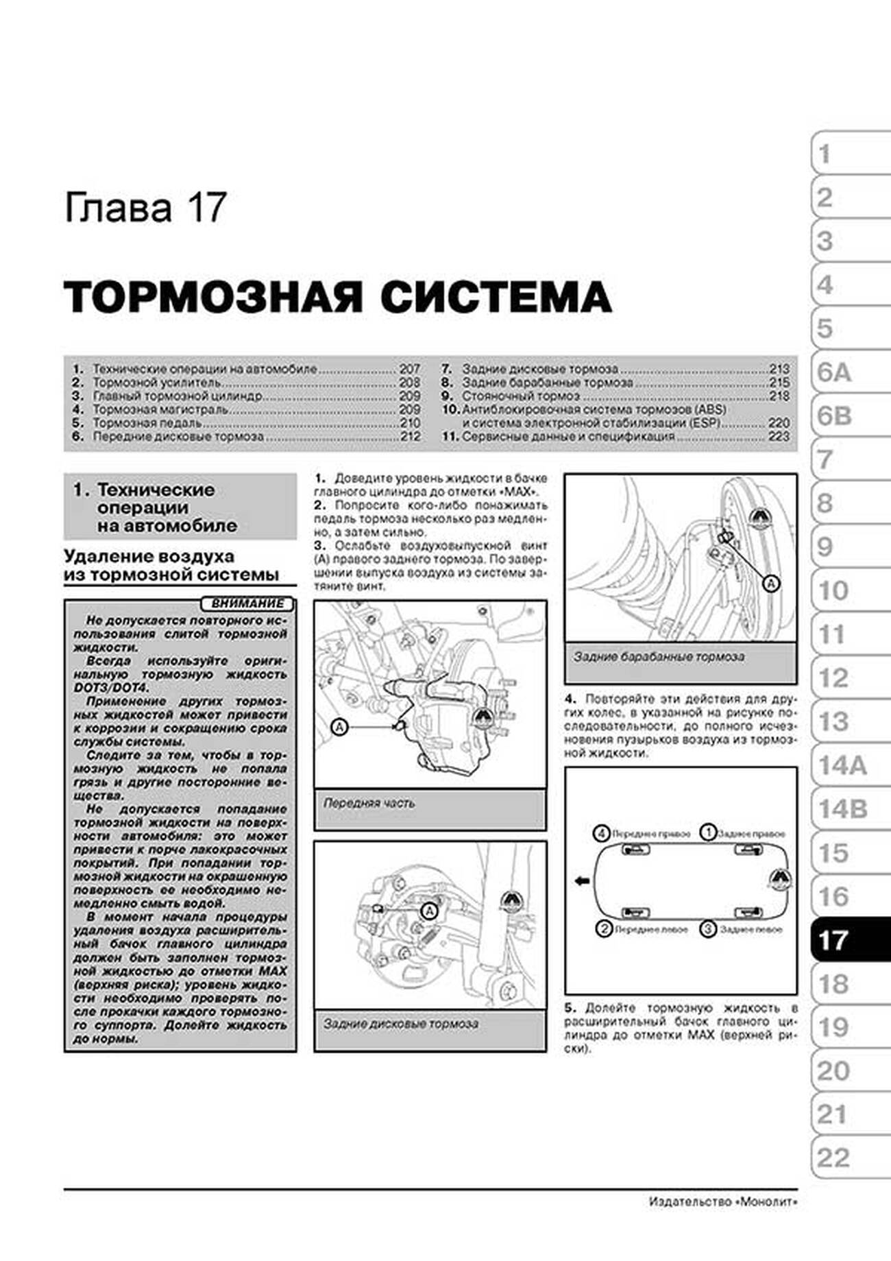 Книга: KIA PICANTO (б) с 2011 г.в., рем., экспл., то, сер. ЗС | Монолит