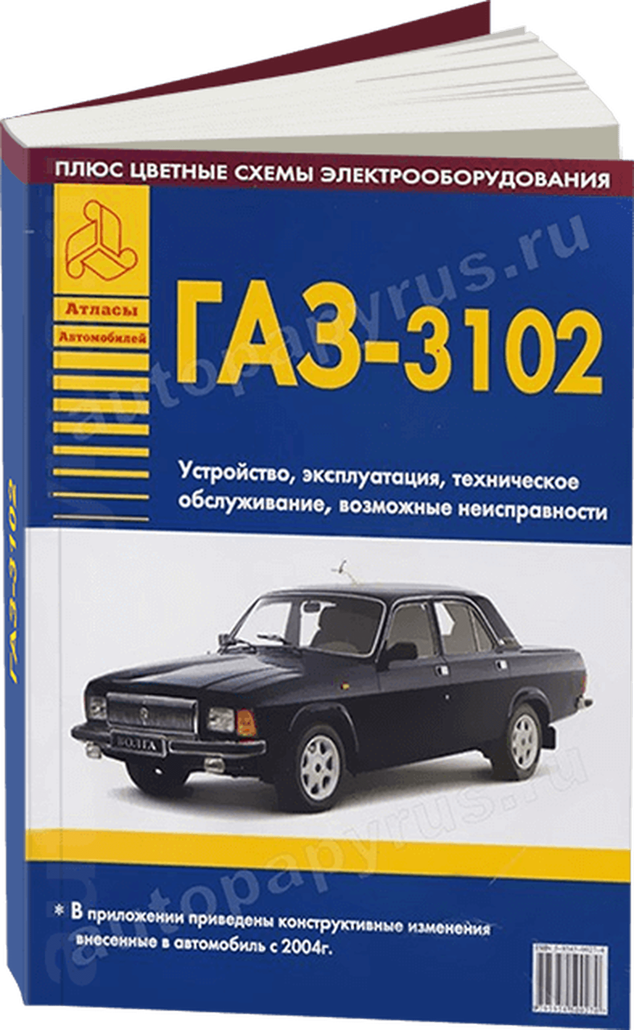 Книга: ГАЗ 3102 (б), экспл., то | Арго-Авто