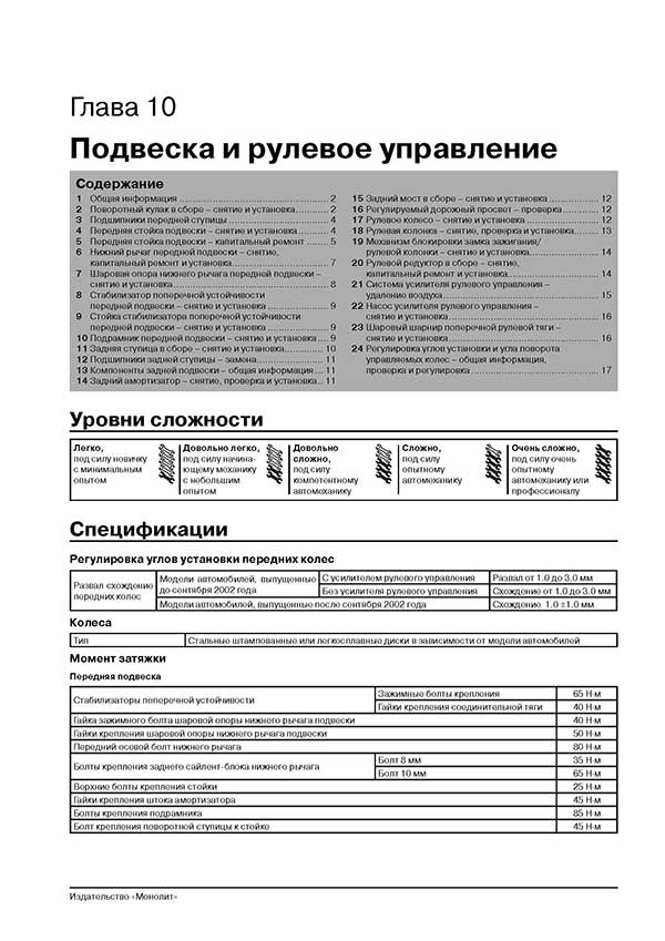 Комплект литературы по ремонту и обслуживанию Citroen Berlingo с 1996 года выпуска