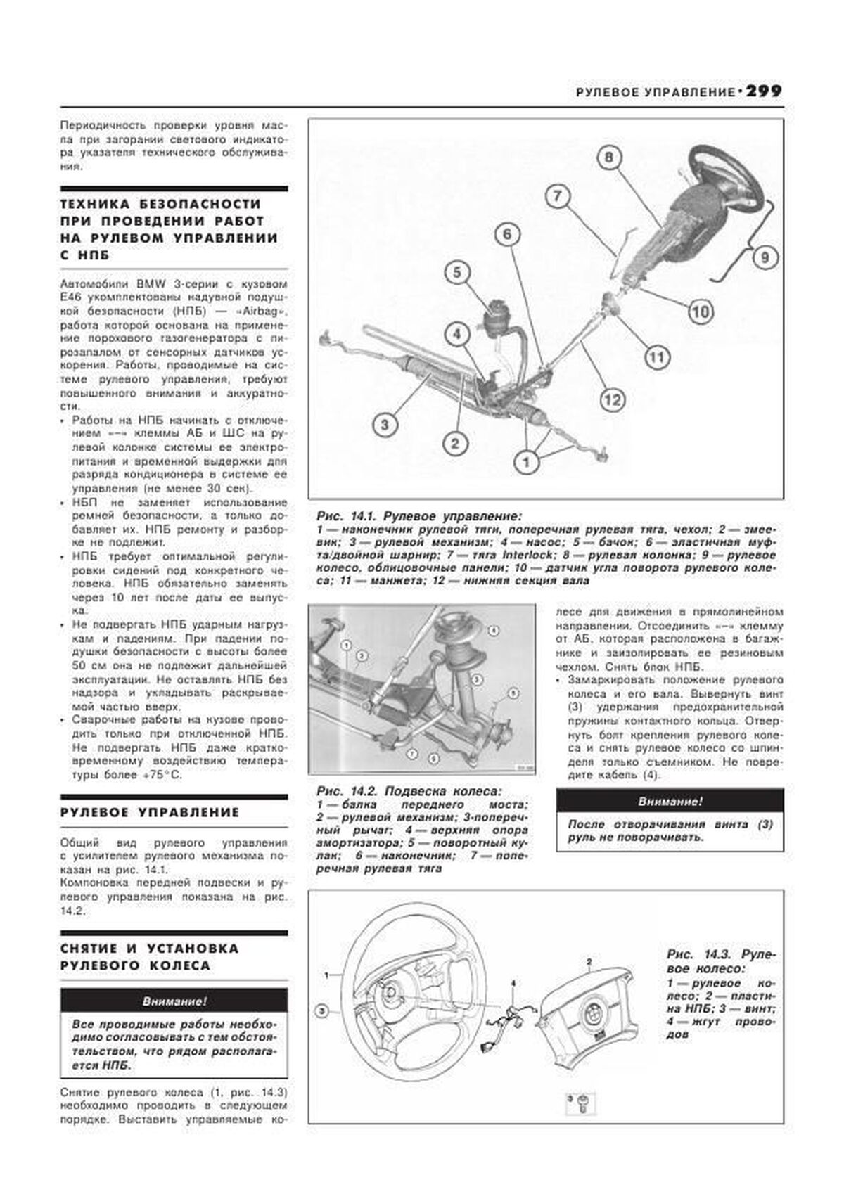 Книга: BMW 3 серии (E46) (б , д) 1998-2006 г.в., рем., экспл., то, сер.АВТОЛ. | Легион-Aвтодата
