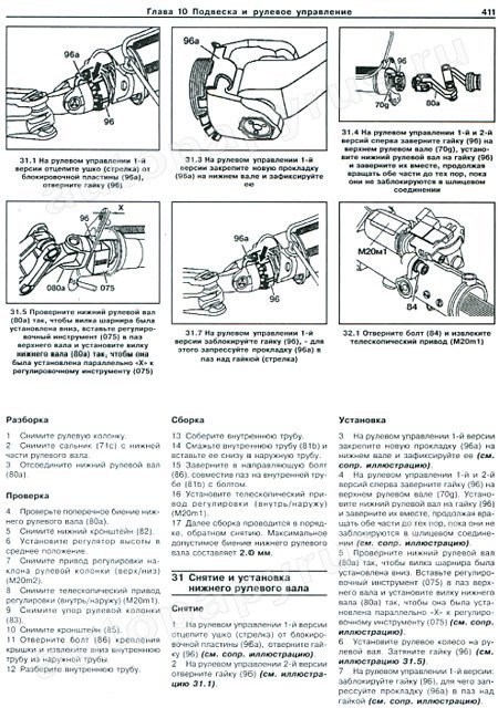 Комплект литературы по ремонту и обслуживанию Mercedes S-класса (W140) с 1991 года выпуска