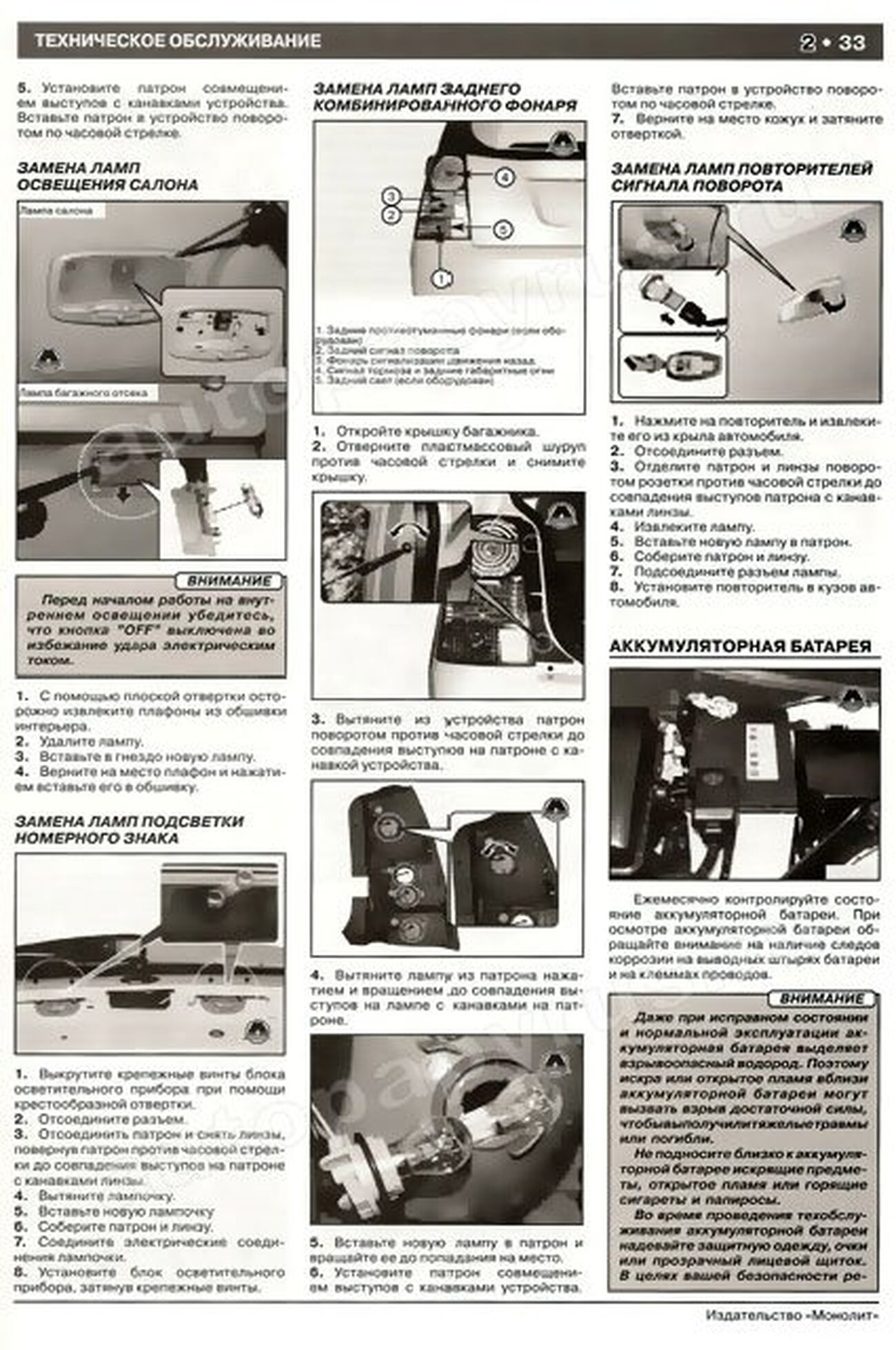 Книга: KIA PICANTO / MORNING (б , д) с 2003 г.в. + рест., рем., экспл., то | Монолит