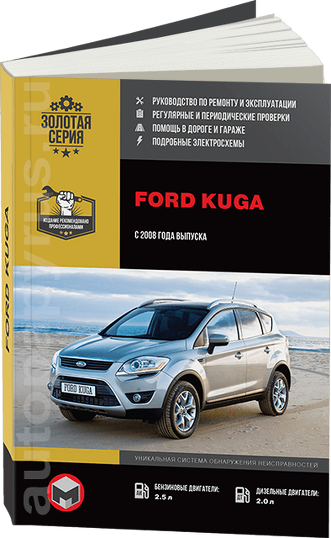 Книга: FORD KUGA (б , д) с 2008 г.в., рем., экспл., то, сер. ЗС | Монолит