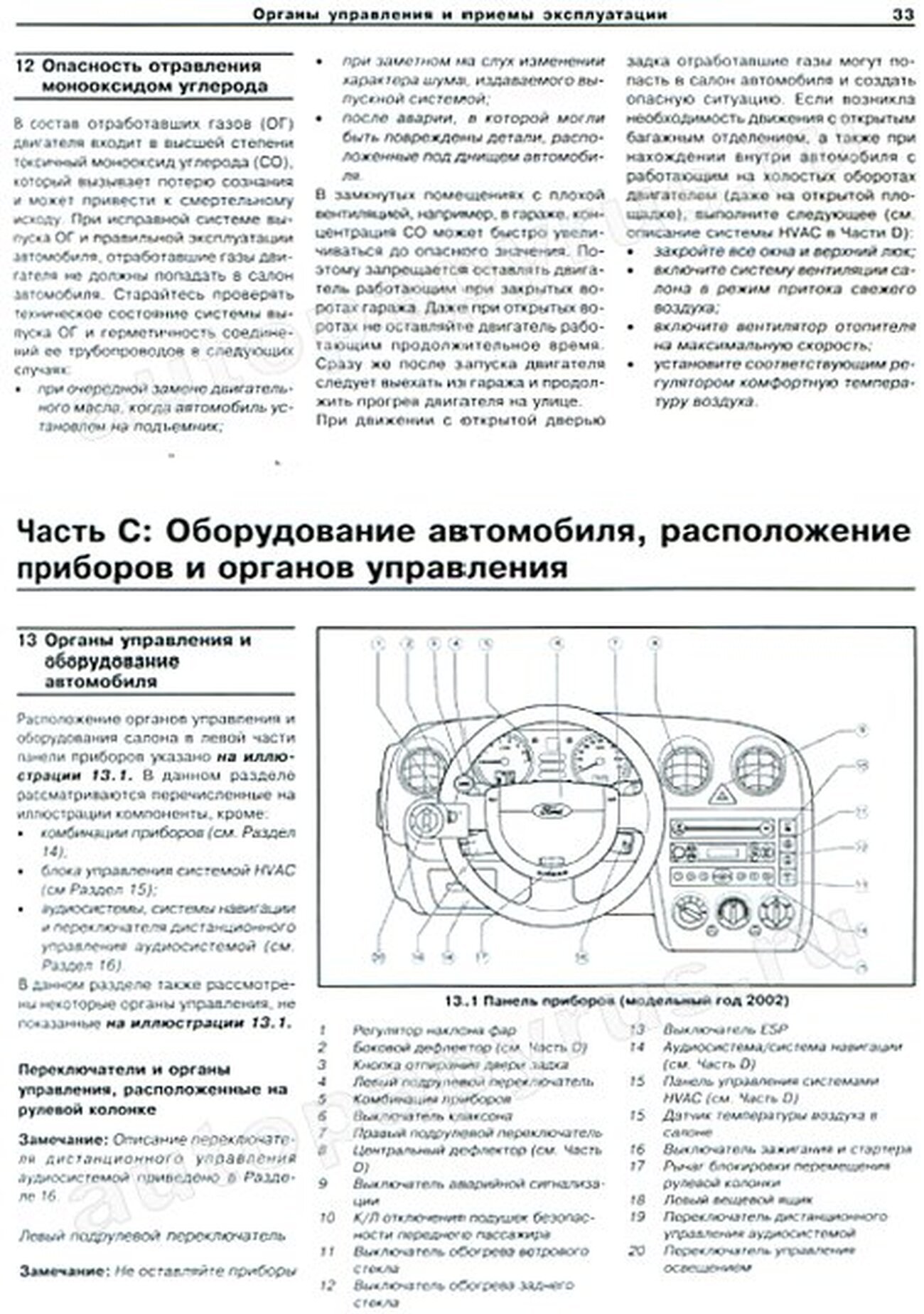 Книга: FORD FIESTA (б) с 2002 г.в., рем., экспл., то | Арус